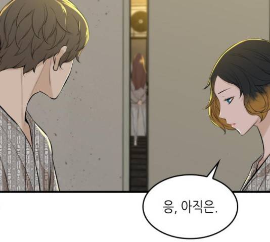 밀실 마피아 게임 8화 53
