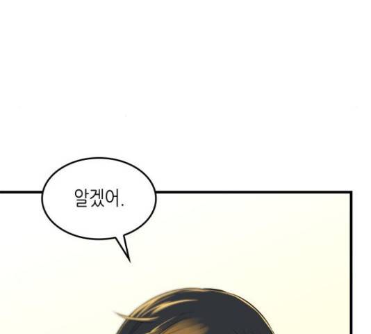 밀실 마피아 게임 8화 61
