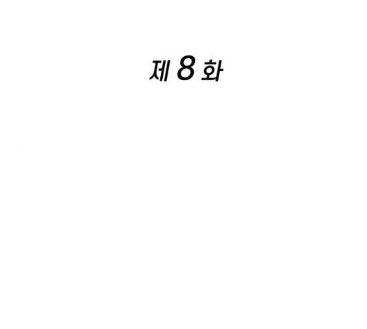 밀실 마피아 게임 8화 70