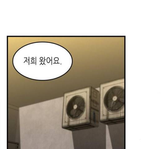 밀실 마피아 게임 8화 71