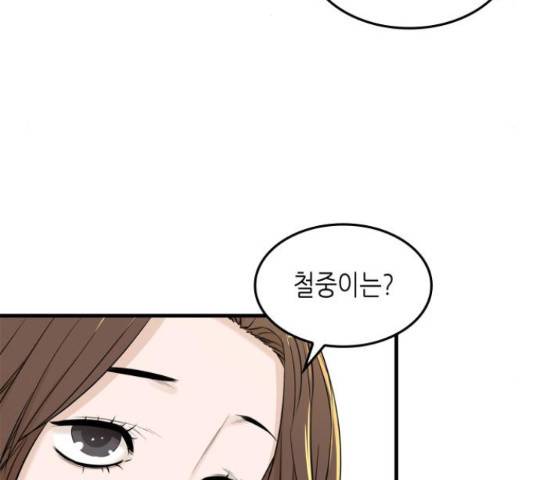 밀실 마피아 게임 8화 77