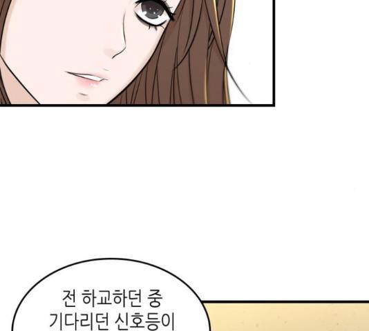 밀실 마피아 게임 8화 78