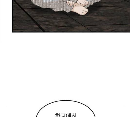 밀실 마피아 게임 8화 80