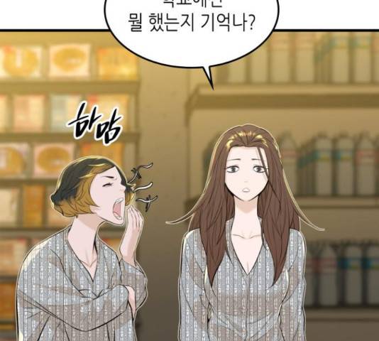 밀실 마피아 게임 8화 81