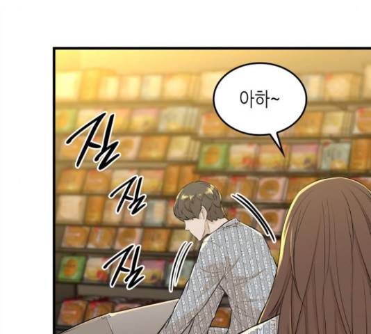 밀실 마피아 게임 8화 92