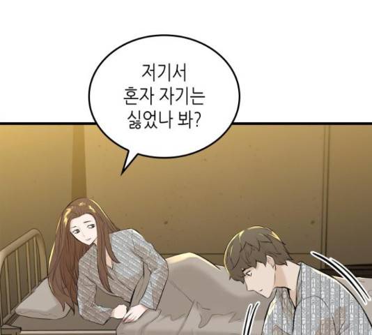 밀실 마피아 게임 8화 94