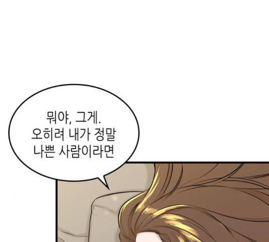 밀실 마피아 게임 8화 98
