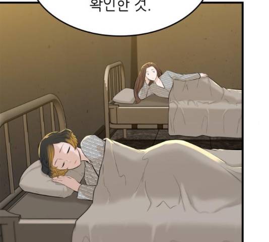 밀실 마피아 게임 8화 103