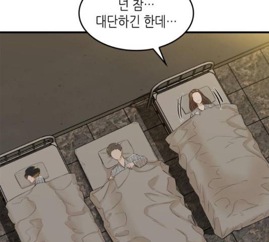 밀실 마피아 게임 8화 107