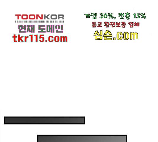 밀실 마피아 게임 8화 113