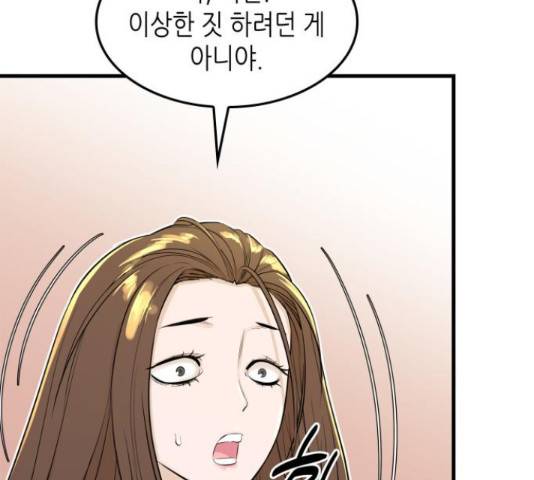 밀실 마피아 게임 8화 125