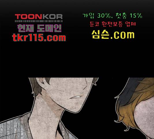 밀실 마피아 게임 8화 132