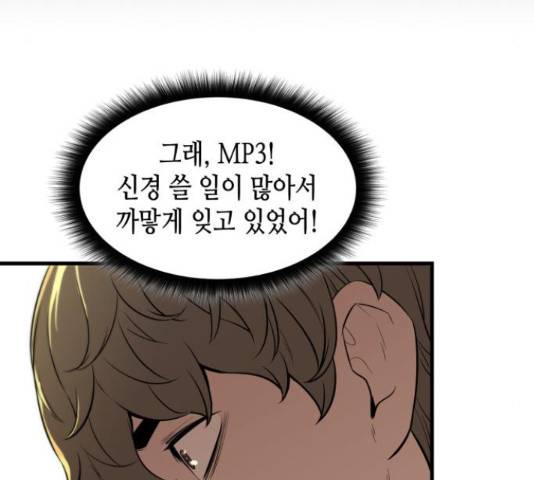 밀실 마피아 게임 8화 135