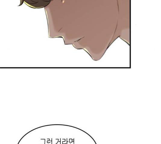 밀실 마피아 게임 8화 136