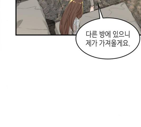 밀실 마피아 게임 8화 138