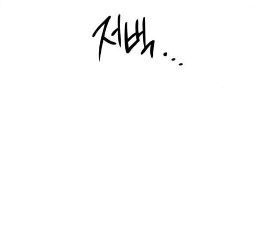밀실 마피아 게임 8화 141