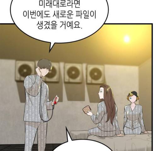 밀실 마피아 게임 8화 147