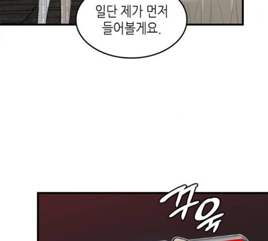 밀실 마피아 게임 8화 148