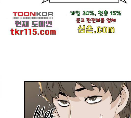 밀실 마피아 게임 8화 156