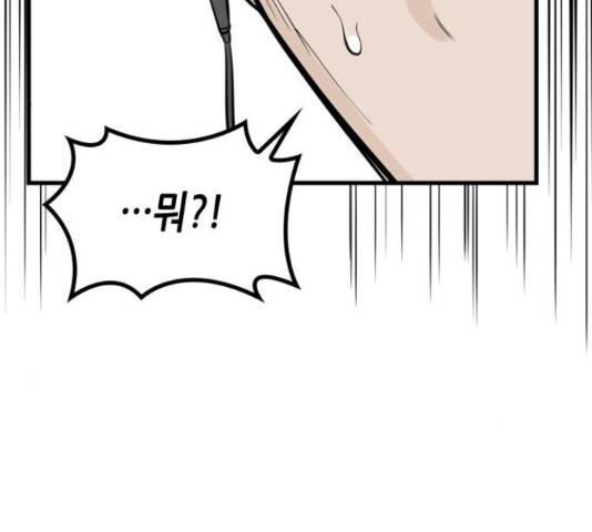 밀실 마피아 게임 8화 163