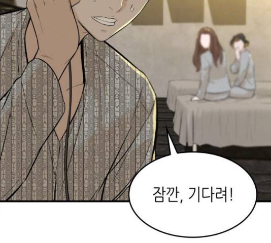 밀실 마피아 게임 8화 167