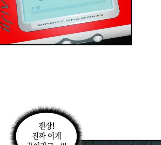 밀실 마피아 게임 8화 169