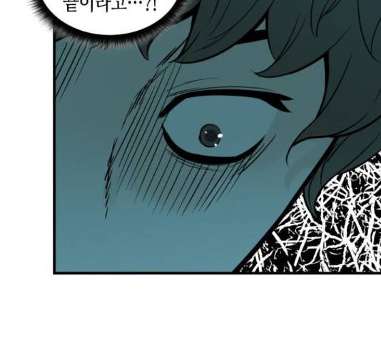 밀실 마피아 게임 8화 170