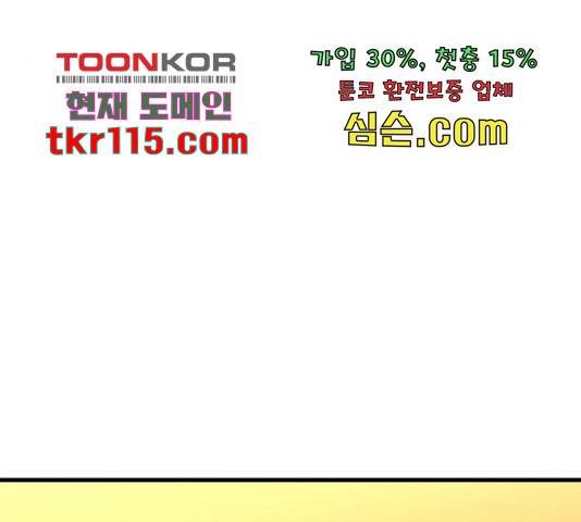 밀실 마피아 게임 8화 172