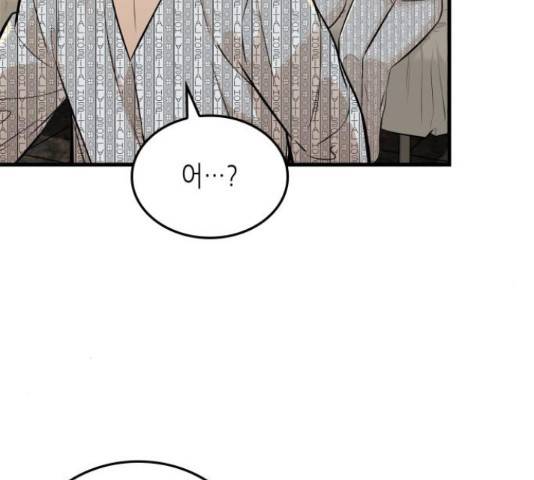 밀실 마피아 게임 8화 184