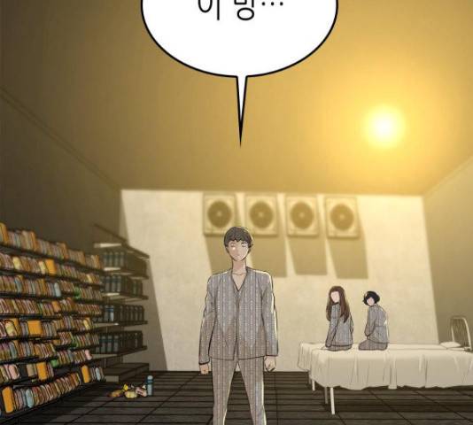 밀실 마피아 게임 8화 190