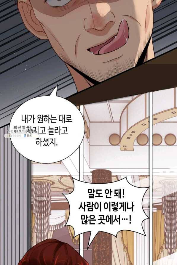 속도위반 대표님과 계약 아내 431화 3