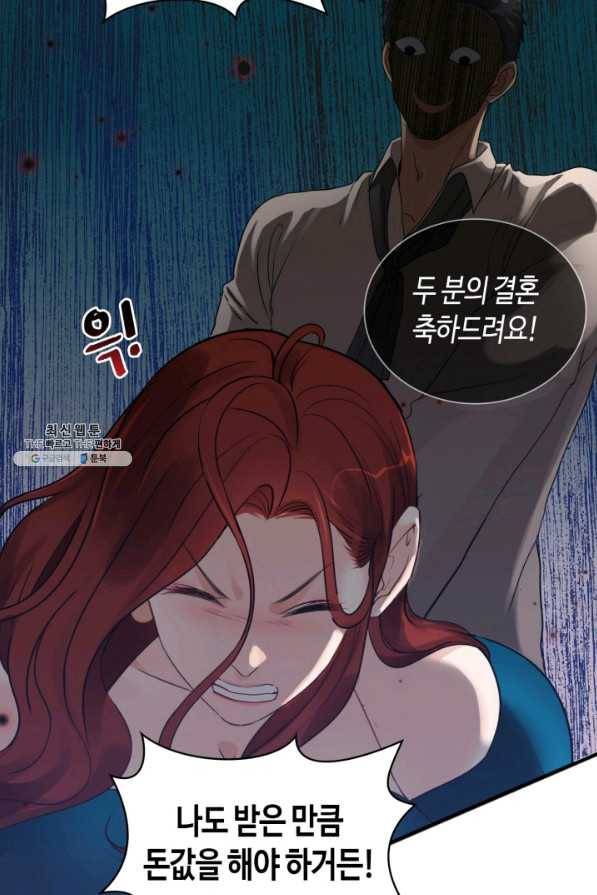 속도위반 대표님과 계약 아내 431화 7