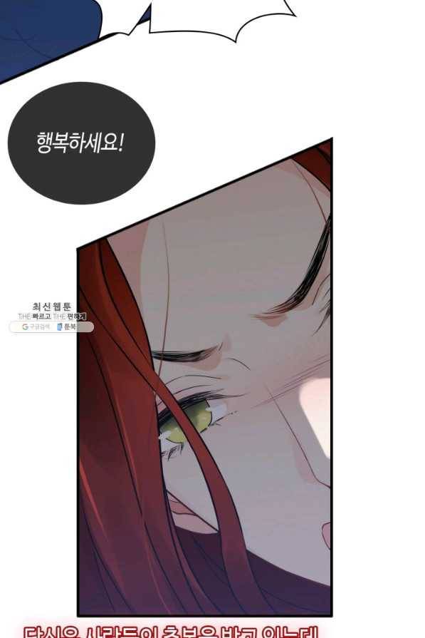 속도위반 대표님과 계약 아내 431화 8
