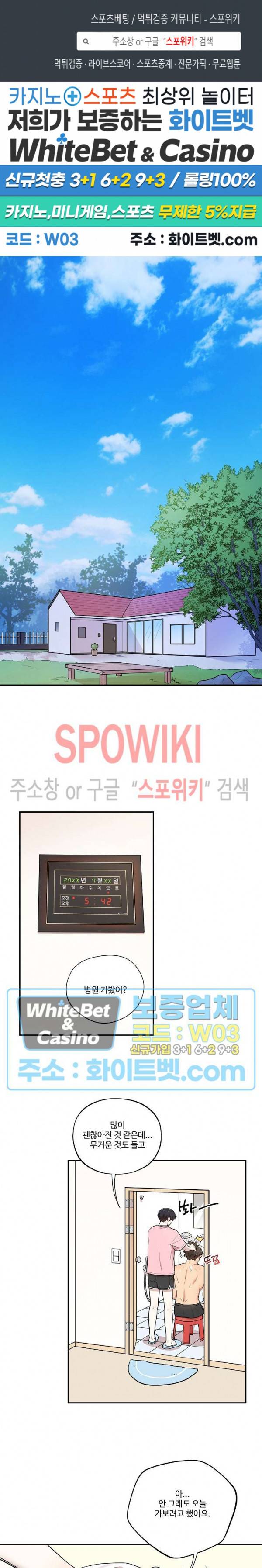 들키지마! xxx 12화 1