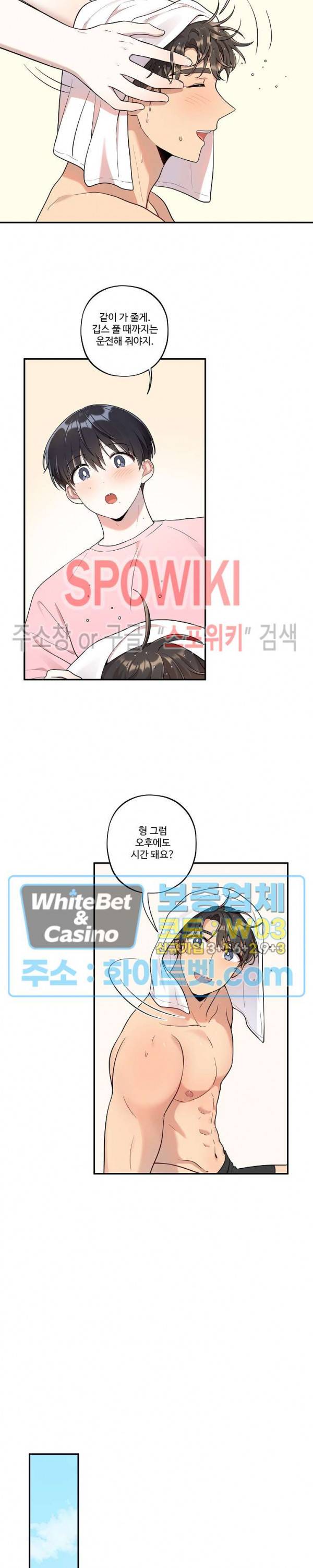 들키지마! xxx 12화 2