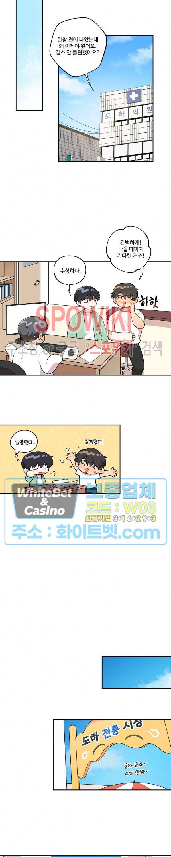 들키지마! xxx 12화 3