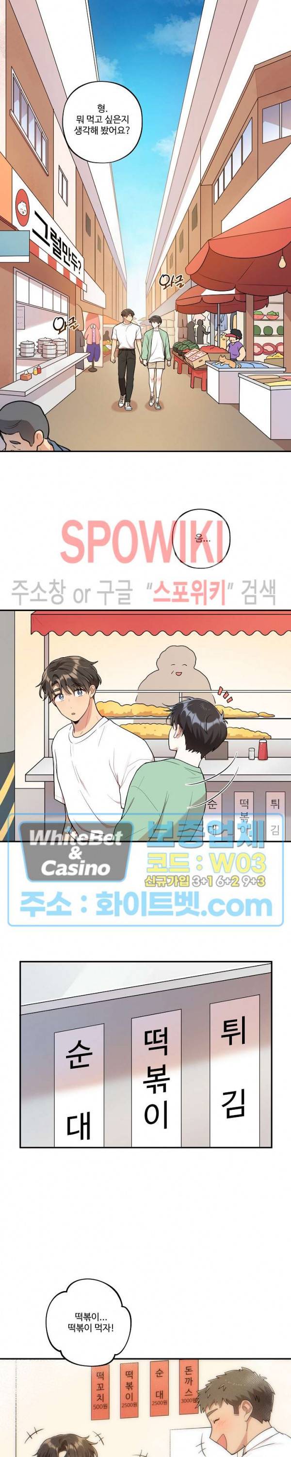 들키지마! xxx 12화 4