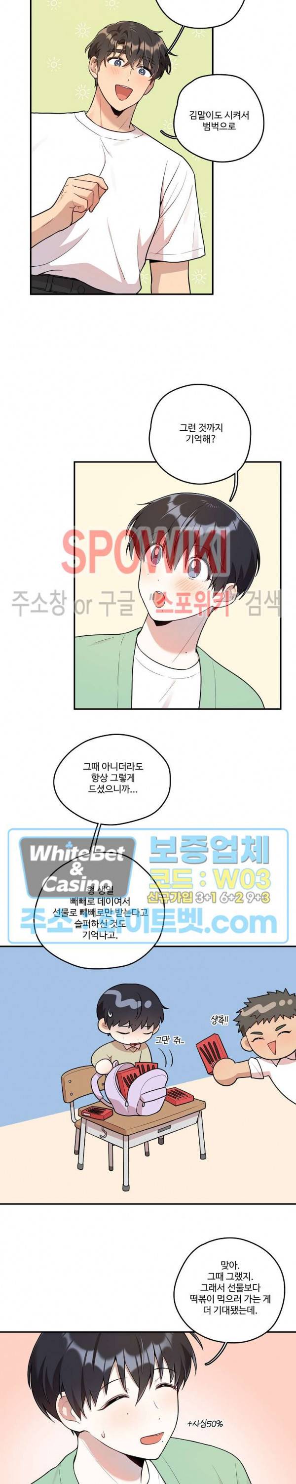 들키지마! xxx 12화 6