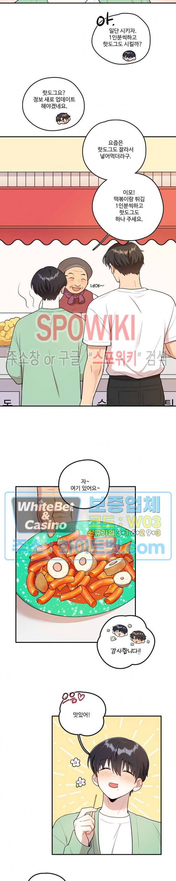 들키지마! xxx 12화 7