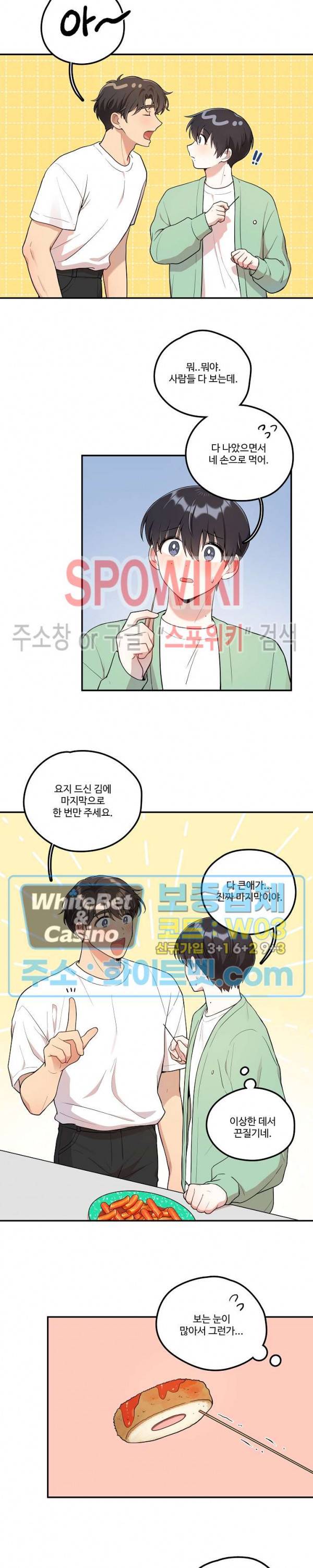 들키지마! xxx 12화 8