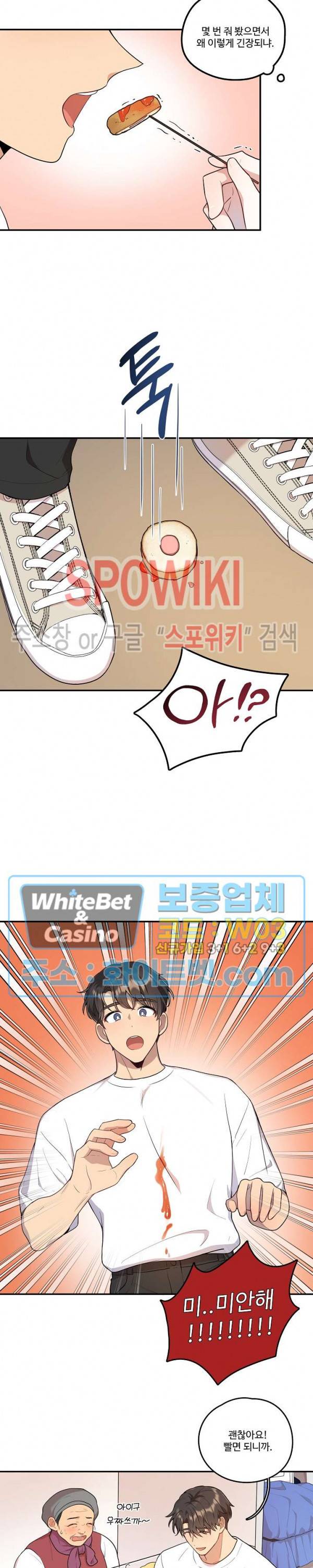 들키지마! xxx 12화 9