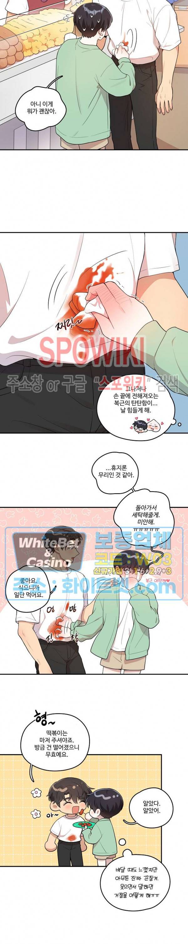들키지마! xxx 12화 10