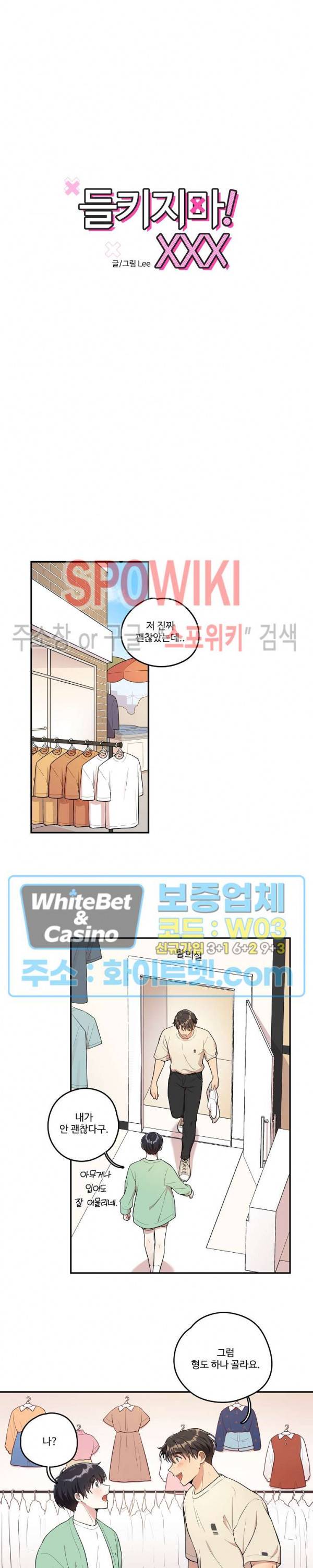 들키지마! xxx 12화 11