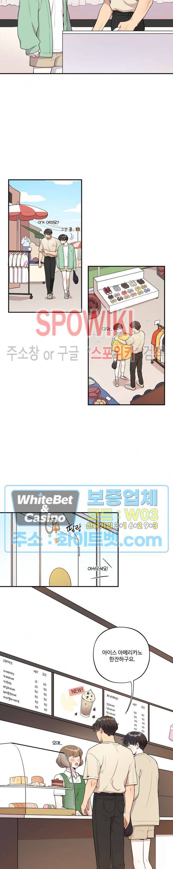 들키지마! xxx 12화 12