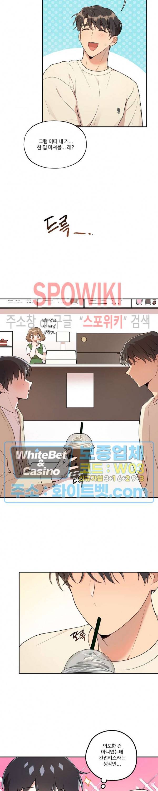 들키지마! xxx 12화 14