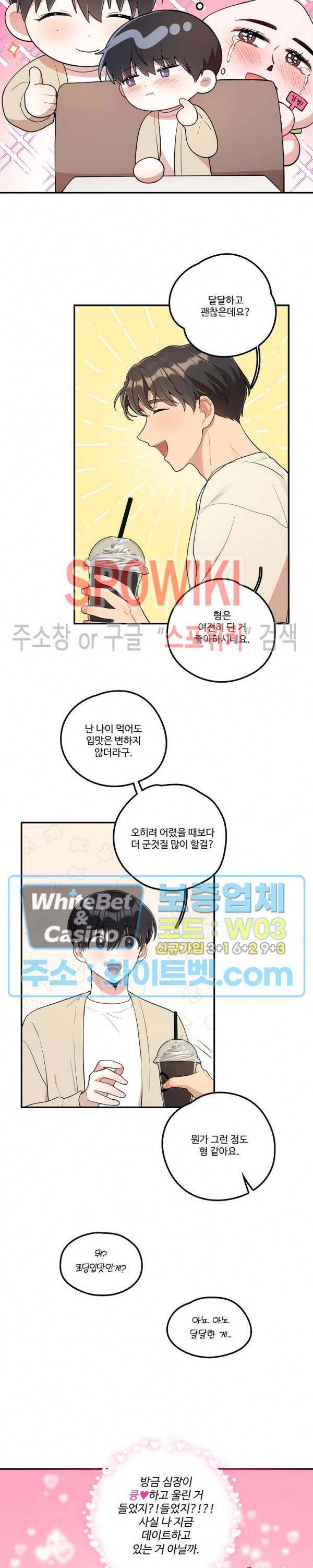 들키지마! xxx 12화 15