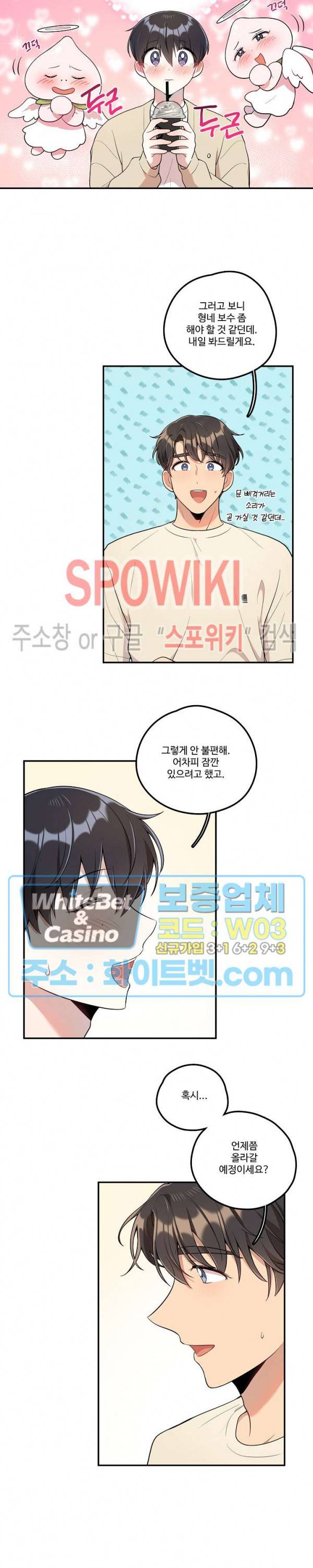 들키지마! xxx 12화 16