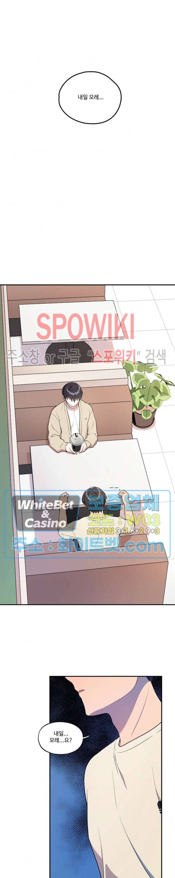 들키지마! xxx 12화 17