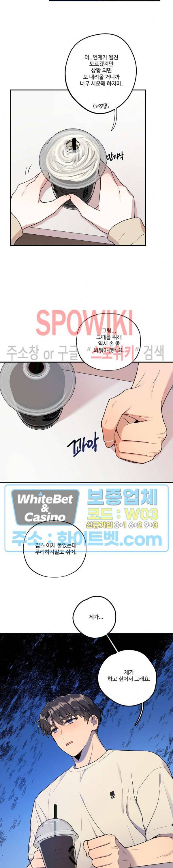 들키지마! xxx 12화 18