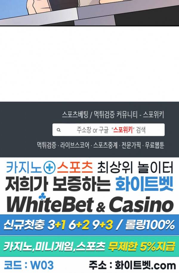 들키지마! xxx 12화 19